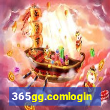 365gg.comlogin
