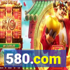 580.com