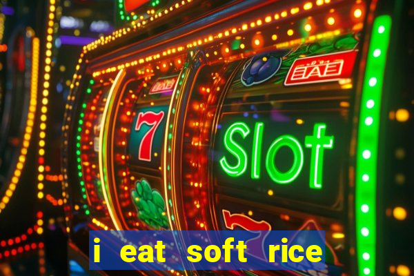 i eat soft rice in another world hentai