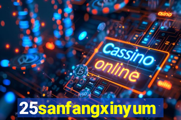 25sanfangxinyuming.com